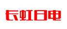 長虹日電