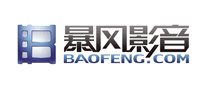 暴風(fēng)影音