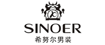 希努爾SINOER