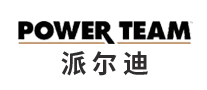 PowerTeam派爾迪