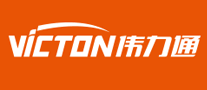 偉力通VICTON