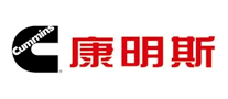 Cummins康明斯