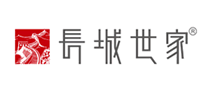 長(zhǎng)城世家