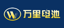 萬里電池