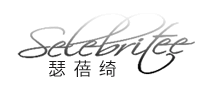 瑟蓓綺Selebritee