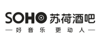 蘇荷酒吧SOHO