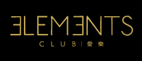 愛(ài)樂(lè)ElementsClub