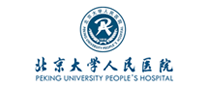 北京大學(xué)人民醫(yī)院