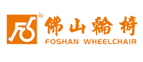FOSHAN佛山輪椅