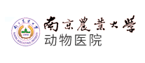 南京農(nóng)業(yè)大學(xué)動(dòng)物醫(yī)院