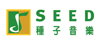 種子音樂seedmusic