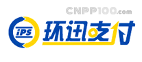 環(huán)迅支付ips