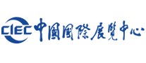 國展CIEC