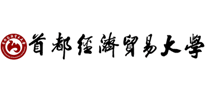 首都經(jīng)濟貿(mào)易大學