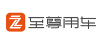 至尊用車